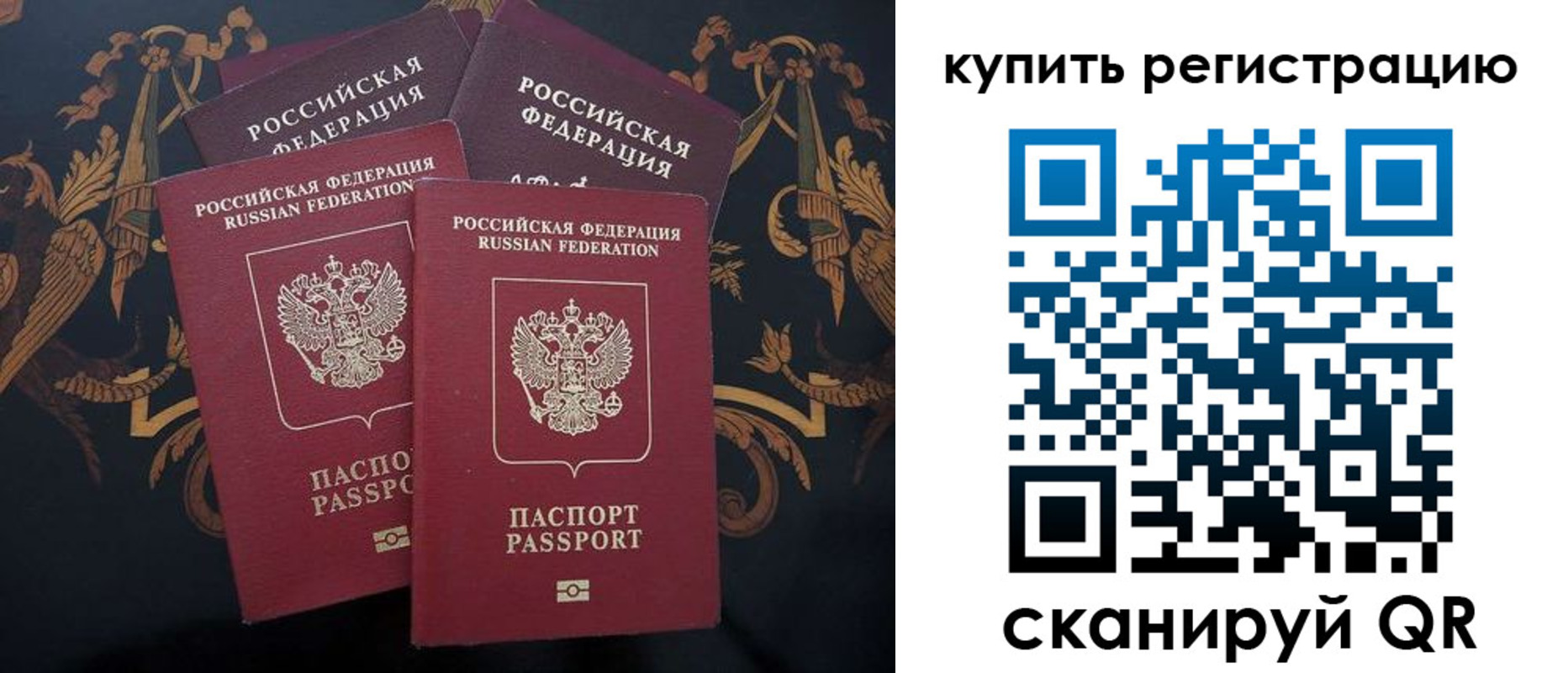 прописка регистрация в Орловской области