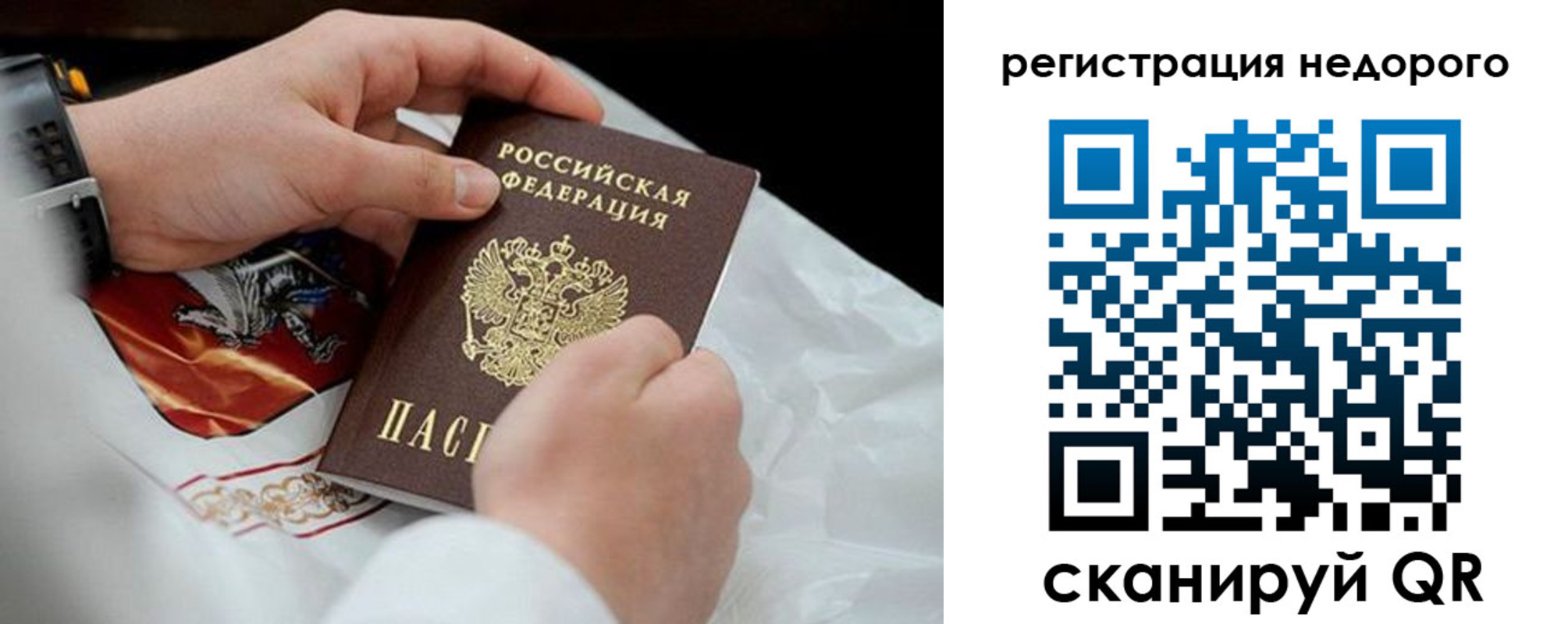 временная регистрация для школы в Орловской области