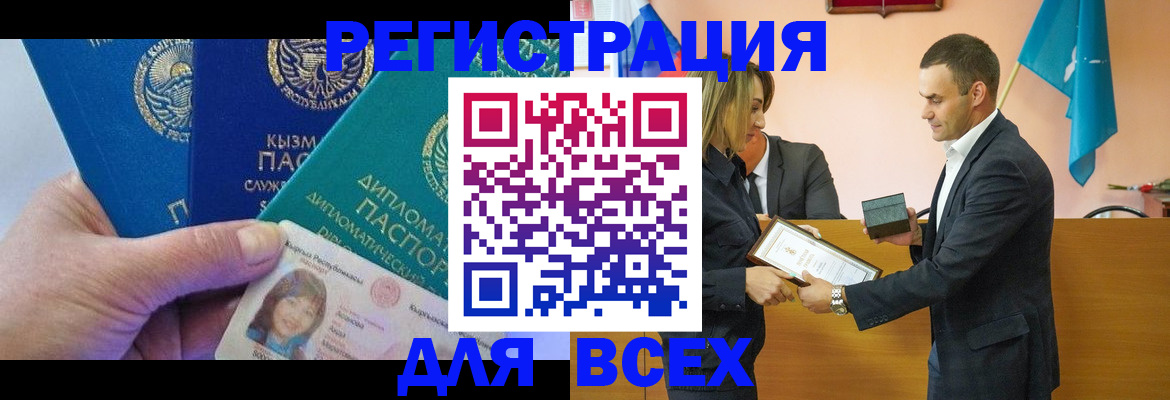 временная регистрация 2025 в Орловской области