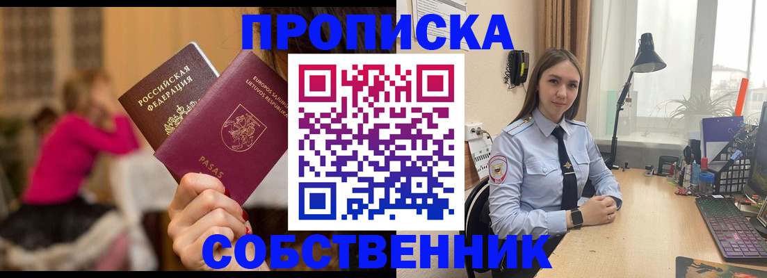 временная регистрация для школы в Орловской области