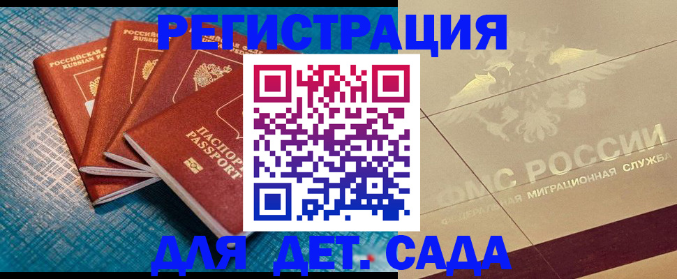 временная регистрация собственник в Орловской области