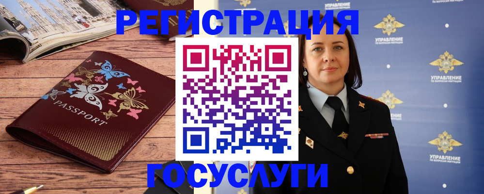 прописка для кредита в Орловской области