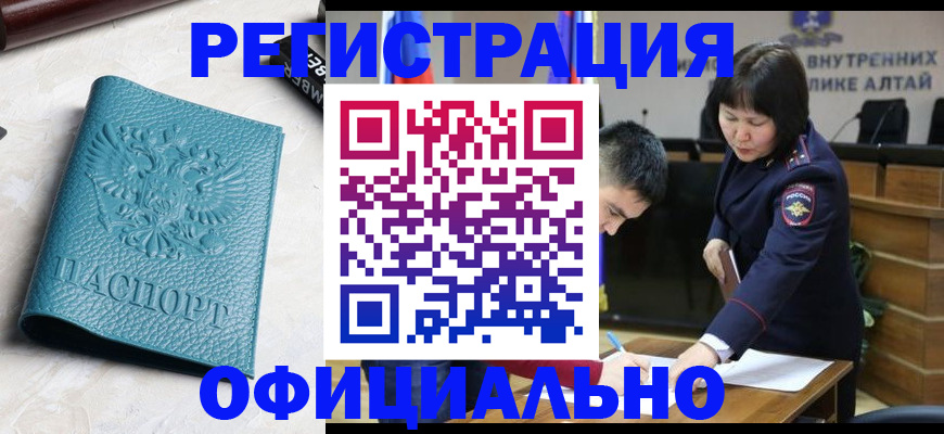 прописка регистрация в Орловской области