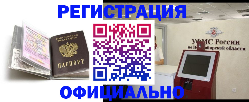 временная регистрация поиск в Орловской области