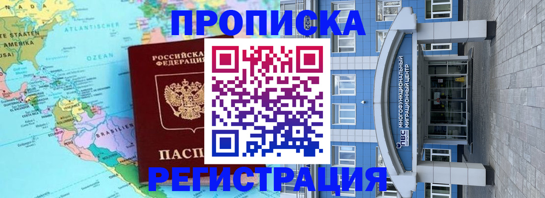 временная регистрация 2025 в Орловской области