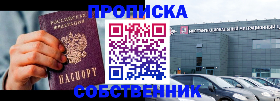миграционный учет в Орловской области