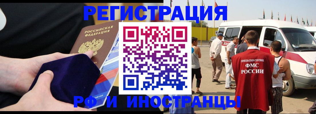 временная регистрация поиск в Орловской области